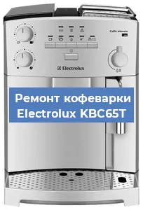 Ремонт кофемашины Electrolux KBC65T в Санкт-Петербурге